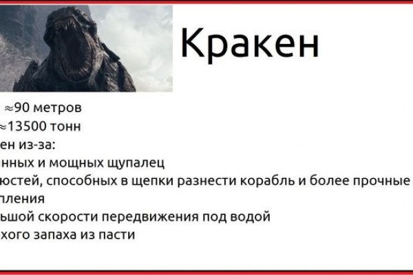 Кракен это сайт что продают