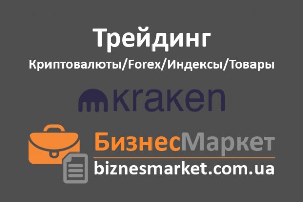 Kraken at зеркало