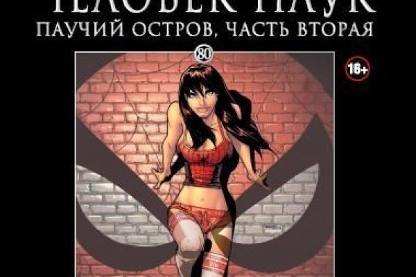 Кракен 16